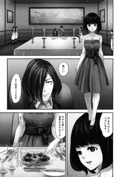 Page 29 of M Tsuma Shoujo Ori no Naka de sodateru Omocha