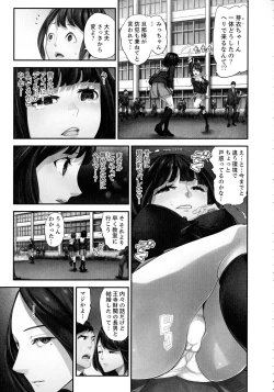 Page 47 of M Tsuma Shoujo Ori no Naka de sodateru Omocha