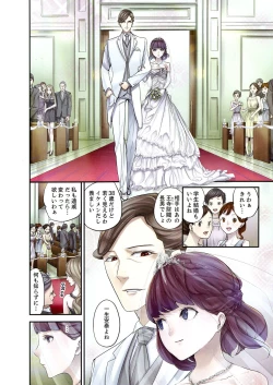 Page 4 of M Tsuma Shoujo Ori no Naka de sodateru Omocha