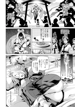 Page 110 of Shita no Okuchi de Chu Chu Shiyo