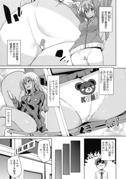 Page 13 of Shita no Okuchi de Chu Chu Shiyo