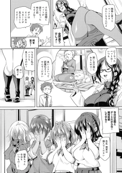 Page 14 of Shita no Okuchi de Chu Chu Shiyo