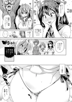 Page 15 of Shita no Okuchi de Chu Chu Shiyo