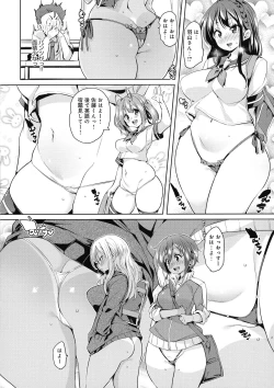 Page 16 of Shita no Okuchi de Chu Chu Shiyo