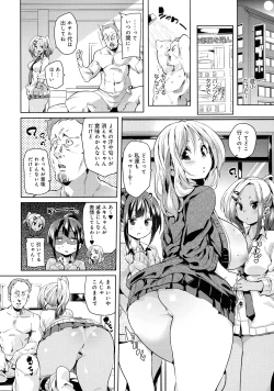 Page 62 of Shita no Okuchi de Chu Chu Shiyo
