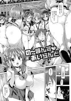 Page 83 of Shita no Okuchi de Chu Chu Shiyo