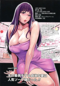 Page 6 of Hontono Okusama