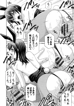 Page 108 of Hiniku no Uzuki ga Tomaranai...