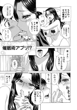 Page 25 of Hiniku no Uzuki ga Tomaranai...