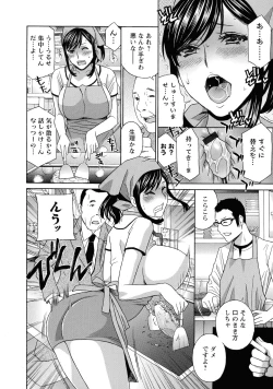 Page 6 of Hiniku no Uzuki ga Tomaranai...