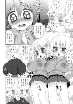 Page 116 of Paizuri Android Loli Kyonyuu Shojo Soushitsu Hen