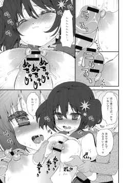 Page 123 of Paizuri Android Loli Kyonyuu Shojo Soushitsu Hen
