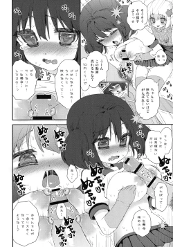 Page 124 of Paizuri Android Loli Kyonyuu Shojo Soushitsu Hen