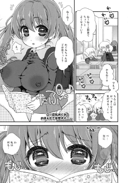 Page 173 of Paizuri Android Loli Kyonyuu Shojo Soushitsu Hen