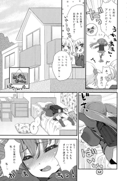 Page 175 of Paizuri Android Loli Kyonyuu Shojo Soushitsu Hen