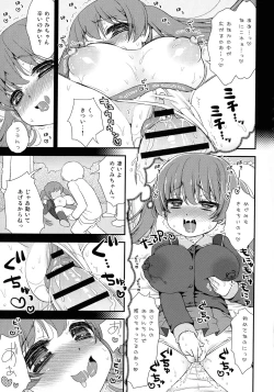 Page 183 of Paizuri Android Loli Kyonyuu Shojo Soushitsu Hen