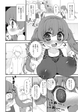 Page 202 of Paizuri Android Loli Kyonyuu Shojo Soushitsu Hen