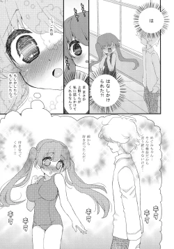 Page 203 of Paizuri Android Loli Kyonyuu Shojo Soushitsu Hen