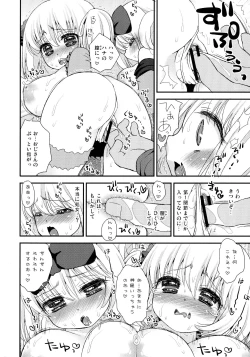 Page 33 of Paizuri Android Loli Kyonyuu Shojo Soushitsu Hen
