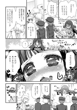 Page 43 of Paizuri Android Loli Kyonyuu Shojo Soushitsu Hen