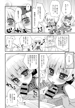 Page 45 of Paizuri Android Loli Kyonyuu Shojo Soushitsu Hen