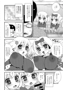 Page 61 of Paizuri Android Loli Kyonyuu Shojo Soushitsu Hen
