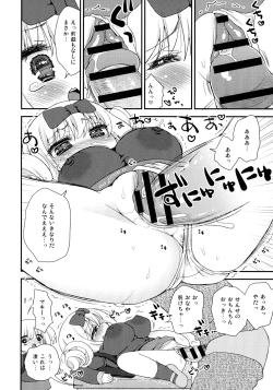 Page 63 of Paizuri Android Loli Kyonyuu Shojo Soushitsu Hen