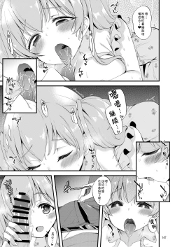 Page 12 of Tsumugi Make Heroine Move!! Soushuuhen