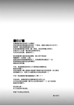 Page 26 of Tsumugi Make Heroine Move!! Soushuuhen