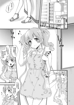 Page 6 of Tsumugi Make Heroine Move!! Soushuuhen
