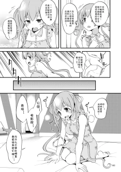 Page 8 of Tsumugi Make Heroine Move!! Soushuuhen