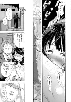 Page 156 of Tsuma Torare