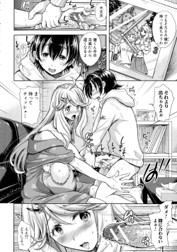 Page 165 of Tsuma Torare