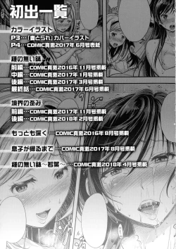 Page 187 of Tsuma Torare