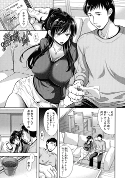 Page 34 of Tsuma Torare