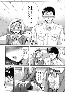 Page 56 of Tsuma Torare