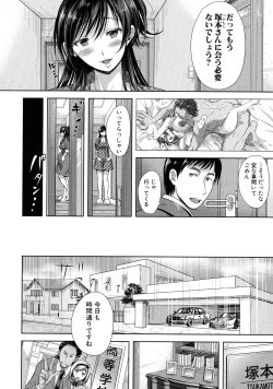 Page 75 of Tsuma Torare