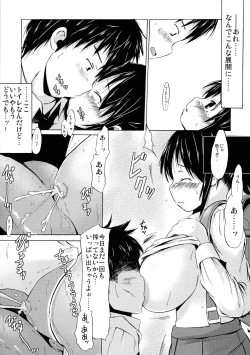 Page 116 of Tsuri Suka Shoujo to Sex Suru Houhou