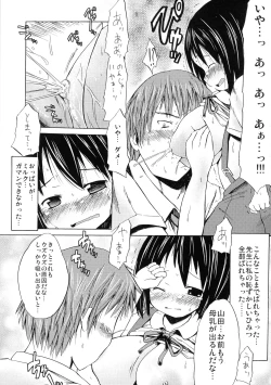 Page 168 of Tsuri Suka Shoujo to Sex Suru Houhou