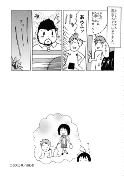 Page 178 of Tsuri Suka Shoujo to Sex Suru Houhou