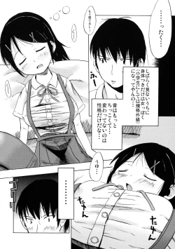 Page 181 of Tsuri Suka Shoujo to Sex Suru Houhou