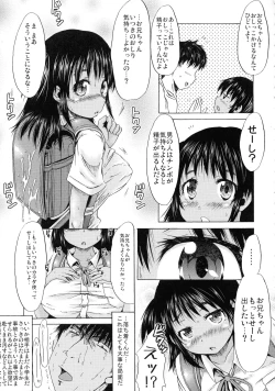 Page 30 of Tsuri Suka Shoujo to Sex Suru Houhou