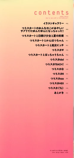 Page 3 of Tsuri Suka Shoujo to Sex Suru Houhou