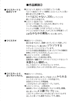 Page 73 of Tsuri Suka Shoujo to Sex Suru Houhou