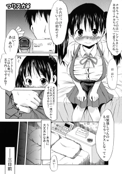 Page 74 of Tsuri Suka Shoujo to Sex Suru Houhou