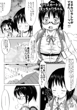 Page 92 of Tsuri Suka Shoujo to Sex Suru Houhou