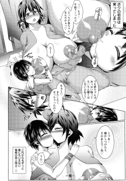 Page 106 of Ubugui Onee-san