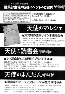 Page 172 of Ubugui Onee-san