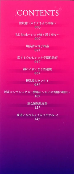 Page 3 of Ubugui Onee-san