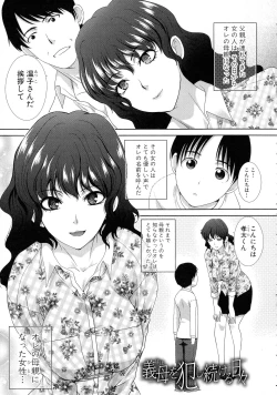 Page 149 of Haha Futari